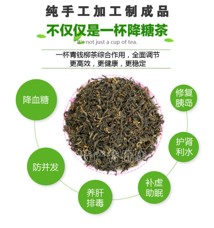 降糖神茶 大湘西张家界深山野生古树青钱柳嫩叶茶干茶叶农家自制-轻松