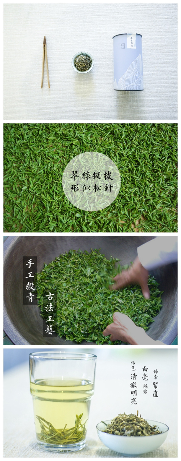 一座城和一种茶的故事【2016年明前手工南京雨花茶】